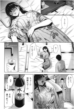 Page 49 of Hatsujou Strawberry - Hot Strawberry