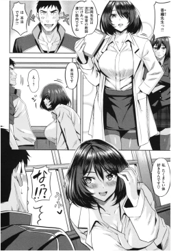 Page 81 of Hatsujou Strawberry - Hot Strawberry