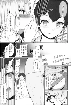 Page 166 of Kawaikute Dosukebe na OneeKawaii and Dosukebe Sister.