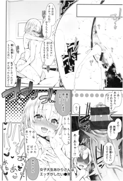 Page 179 of Kawaikute Dosukebe na OneeKawaii and Dosukebe Sister.