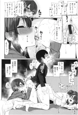 Page 19 of Kawaikute Dosukebe na OneeKawaii and Dosukebe Sister.