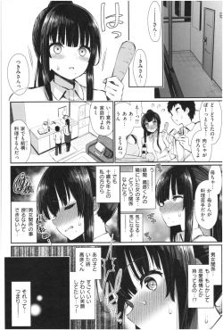 Page 73 of Kawaikute Dosukebe na OneeKawaii and Dosukebe Sister.
