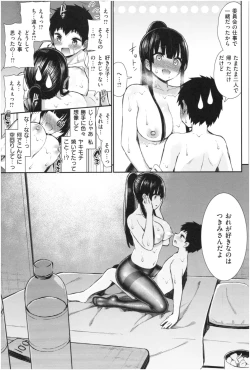 Page 82 of Kawaikute Dosukebe na OneeKawaii and Dosukebe Sister.