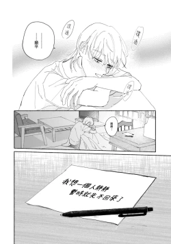 Page 102 of Sonna ni Kirei Janakute Ii | 不用那么美丽也可以 Ch. 1-4