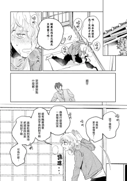 Page 119 of Sonna ni Kirei Janakute Ii | 不用那么美丽也可以 Ch. 1-4