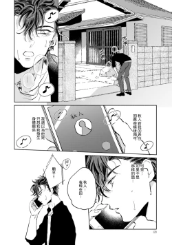 Page 123 of Sonna ni Kirei Janakute Ii | 不用那么美丽也可以 Ch. 1-4