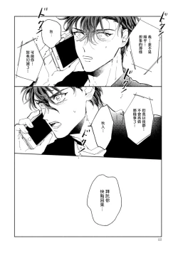 Page 125 of Sonna ni Kirei Janakute Ii | 不用那么美丽也可以 Ch. 1-4