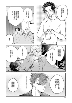 Page 20 of Sonna ni Kirei Janakute Ii | 不用那么美丽也可以 Ch. 1-4