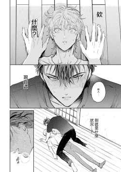 Page 28 of Sonna ni Kirei Janakute Ii | 不用那么美丽也可以 Ch. 1-4