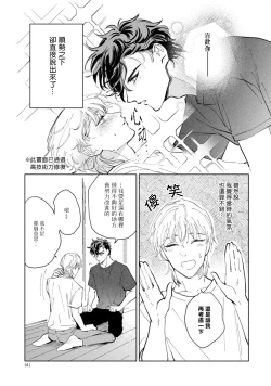 Page 42 of Sonna ni Kirei Janakute Ii | 不用那么美丽也可以 Ch. 1-4