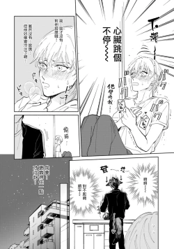 Page 55 of Sonna ni Kirei Janakute Ii | 不用那么美丽也可以 Ch. 1-4