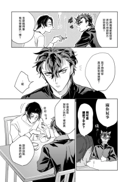 Page 62 of Sonna ni Kirei Janakute Ii | 不用那么美丽也可以 Ch. 1-4