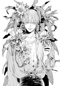 Page 6 of Sonna ni Kirei Janakute Ii | 不用那么美丽也可以 Ch. 1-4