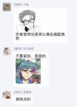 Page 70 of Sonna ni Kirei Janakute Ii | 不用那么美丽也可以 Ch. 1-4