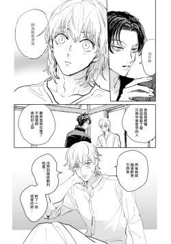 Page 74 of Sonna ni Kirei Janakute Ii | 不用那么美丽也可以 Ch. 1-4