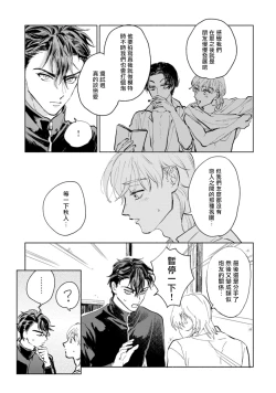Page 75 of Sonna ni Kirei Janakute Ii | 不用那么美丽也可以 Ch. 1-4
