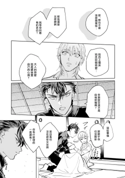 Page 79 of Sonna ni Kirei Janakute Ii | 不用那么美丽也可以 Ch. 1-4