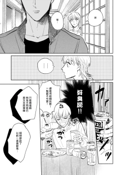 Page 89 of Sonna ni Kirei Janakute Ii | 不用那么美丽也可以 Ch. 1-4