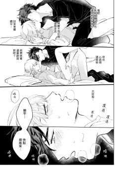 Page 99 of Sonna ni Kirei Janakute Ii | 不用那么美丽也可以 Ch. 1-4