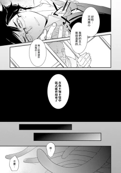 Page 119 of Sensei to Joshu no Renai Do Sukutei! | 教授与助手的恋爱度测定!