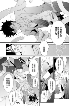 Page 123 of Sensei to Joshu no Renai Do Sukutei! | 教授与助手的恋爱度测定!