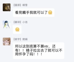 Page 141 of Sensei to Joshu no Renai Do Sukutei! | 教授与助手的恋爱度测定!