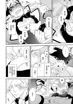 Page 176 of Sensei to Joshu no Renai Do Sukutei! | 教授与助手的恋爱度测定!