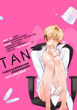 Page 196 of Sensei to Joshu no Renai Do Sukutei! | 教授与助手的恋爱度测定!