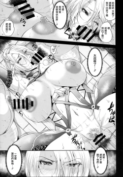 Page 14 of Tatoe Kousoku shita to shite mo Joou-sama ni wa Sakaraenai