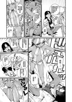 Page 13 of ANCIENT QUEEN Ch. 1