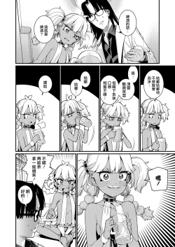 Page 8 of ANCIENT QUEEN Ch. 1