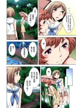 Page 105 of Zetsumetsu Kigu Danshi ~ Boku no Kokan ga Nerawareru Wake | 瀕臨絕種的男子～所有人都在覬覦我的小弟弟 Ch.1-27