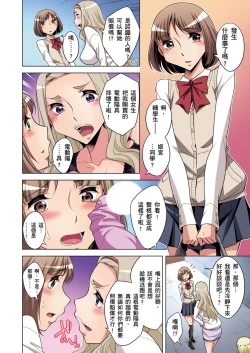 Page 157 of Zetsumetsu Kigu Danshi ~ Boku no Kokan ga Nerawareru Wake | 瀕臨絕種的男子～所有人都在覬覦我的小弟弟 Ch.1-27