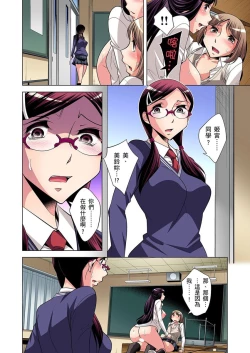 Page 200 of Zetsumetsu Kigu Danshi ~ Boku no Kokan ga Nerawareru Wake | 瀕臨絕種的男子～所有人都在覬覦我的小弟弟 Ch.1-27