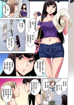 Page 256 of Zetsumetsu Kigu Danshi ~ Boku no Kokan ga Nerawareru Wake | 瀕臨絕種的男子～所有人都在覬覦我的小弟弟 Ch.1-27