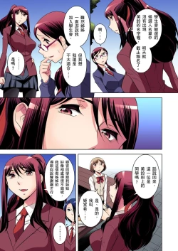 Page 329 of Zetsumetsu Kigu Danshi ~ Boku no Kokan ga Nerawareru Wake | 瀕臨絕種的男子～所有人都在覬覦我的小弟弟 Ch.1-27