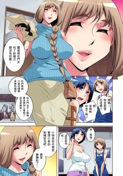 Page 379 of Zetsumetsu Kigu Danshi ~ Boku no Kokan ga Nerawareru Wake | 瀕臨絕種的男子～所有人都在覬覦我的小弟弟 Ch.1-27