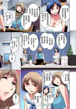 Page 381 of Zetsumetsu Kigu Danshi ~ Boku no Kokan ga Nerawareru Wake | 瀕臨絕種的男子～所有人都在覬覦我的小弟弟 Ch.1-27