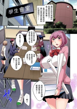 Page 402 of Zetsumetsu Kigu Danshi ~ Boku no Kokan ga Nerawareru Wake | 瀕臨絕種的男子～所有人都在覬覦我的小弟弟 Ch.1-27