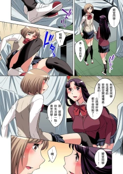 Page 432 of Zetsumetsu Kigu Danshi ~ Boku no Kokan ga Nerawareru Wake | 瀕臨絕種的男子～所有人都在覬覦我的小弟弟 Ch.1-27