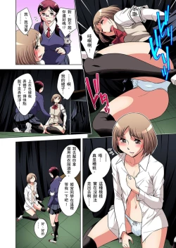 Page 457 of Zetsumetsu Kigu Danshi ~ Boku no Kokan ga Nerawareru Wake | 瀕臨絕種的男子～所有人都在覬覦我的小弟弟 Ch.1-27
