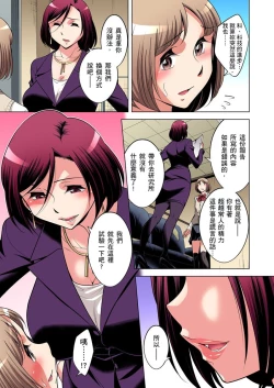 Page 483 of Zetsumetsu Kigu Danshi ~ Boku no Kokan ga Nerawareru Wake | 瀕臨絕種的男子～所有人都在覬覦我的小弟弟 Ch.1-27