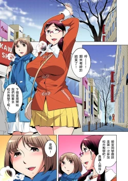 Page 502 of Zetsumetsu Kigu Danshi ~ Boku no Kokan ga Nerawareru Wake | 瀕臨絕種的男子～所有人都在覬覦我的小弟弟 Ch.1-27