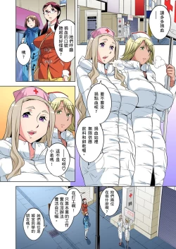 Page 503 of Zetsumetsu Kigu Danshi ~ Boku no Kokan ga Nerawareru Wake | 瀕臨絕種的男子～所有人都在覬覦我的小弟弟 Ch.1-27