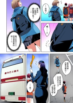 Page 530 of Zetsumetsu Kigu Danshi ~ Boku no Kokan ga Nerawareru Wake | 瀕臨絕種的男子～所有人都在覬覦我的小弟弟 Ch.1-27