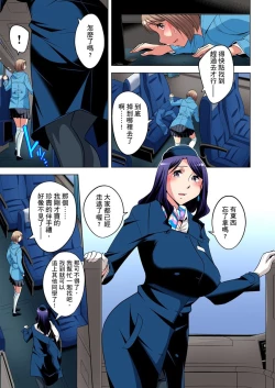 Page 531 of Zetsumetsu Kigu Danshi ~ Boku no Kokan ga Nerawareru Wake | 瀕臨絕種的男子～所有人都在覬覦我的小弟弟 Ch.1-27