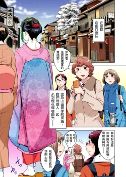 Page 552 of Zetsumetsu Kigu Danshi ~ Boku no Kokan ga Nerawareru Wake | 瀕臨絕種的男子～所有人都在覬覦我的小弟弟 Ch.1-27