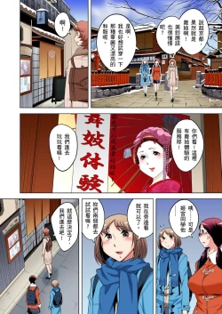 Page 553 of Zetsumetsu Kigu Danshi ~ Boku no Kokan ga Nerawareru Wake | 瀕臨絕種的男子～所有人都在覬覦我的小弟弟 Ch.1-27