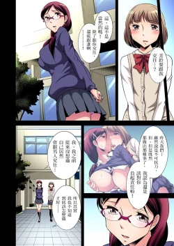 Page 57 of Zetsumetsu Kigu Danshi ~ Boku no Kokan ga Nerawareru Wake | 瀕臨絕種的男子～所有人都在覬覦我的小弟弟 Ch.1-27