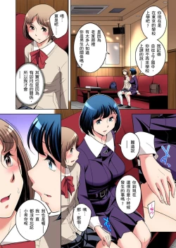 Page 584 of Zetsumetsu Kigu Danshi ~ Boku no Kokan ga Nerawareru Wake | 瀕臨絕種的男子～所有人都在覬覦我的小弟弟 Ch.1-27